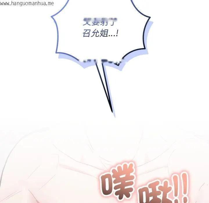 韩国漫画满意度评鉴中韩漫_满意度评鉴中-第12话在线免费阅读-韩国漫画-第149张图片