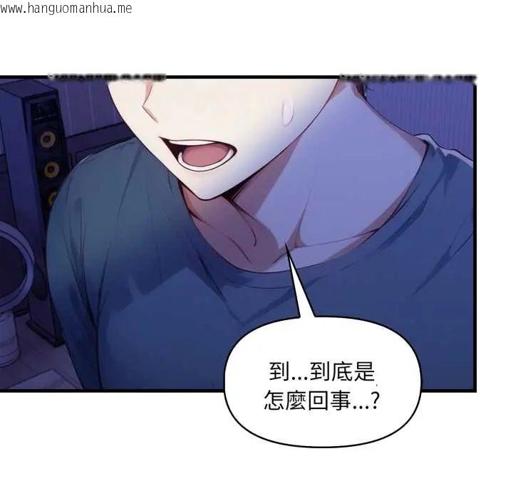 韩国漫画迟来的叛逆韩漫_迟来的叛逆-第16话在线免费阅读-韩国漫画-第152张图片