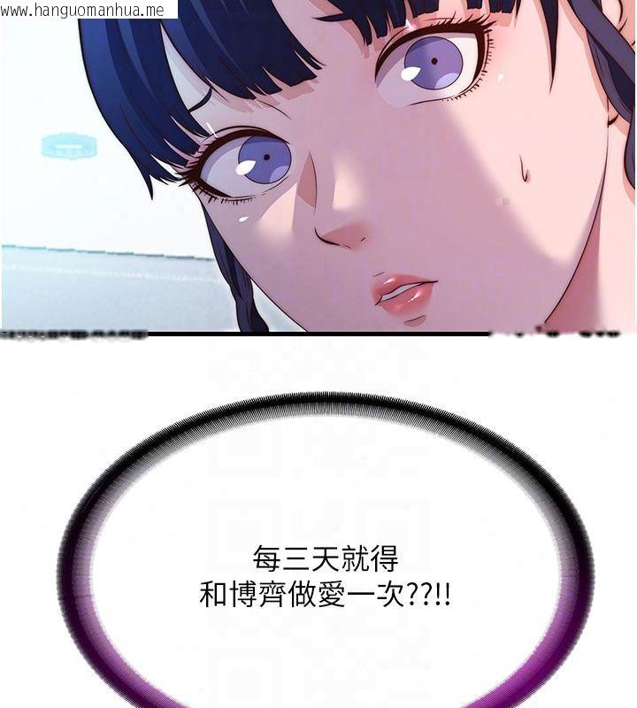 韩国漫画民宿精营中韩漫_民宿精营中-第74话-瀞媚要被带去摩铁了?在线免费阅读-韩国漫画-第21张图片