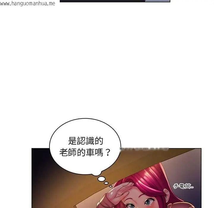 韩国漫画脱序教师韩漫_脱序教师-第27话在线免费阅读-韩国漫画-第68张图片