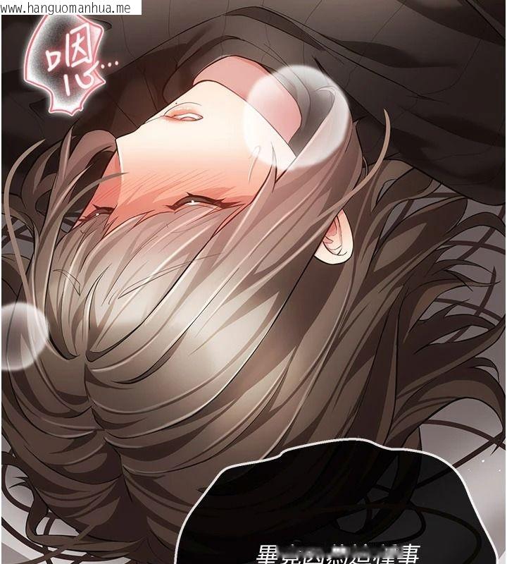 韩国漫画伪纯爱变态韩漫_伪纯爱变态-第15话-你和恩菲是什么关系…?在线免费阅读-韩国漫画-第84张图片