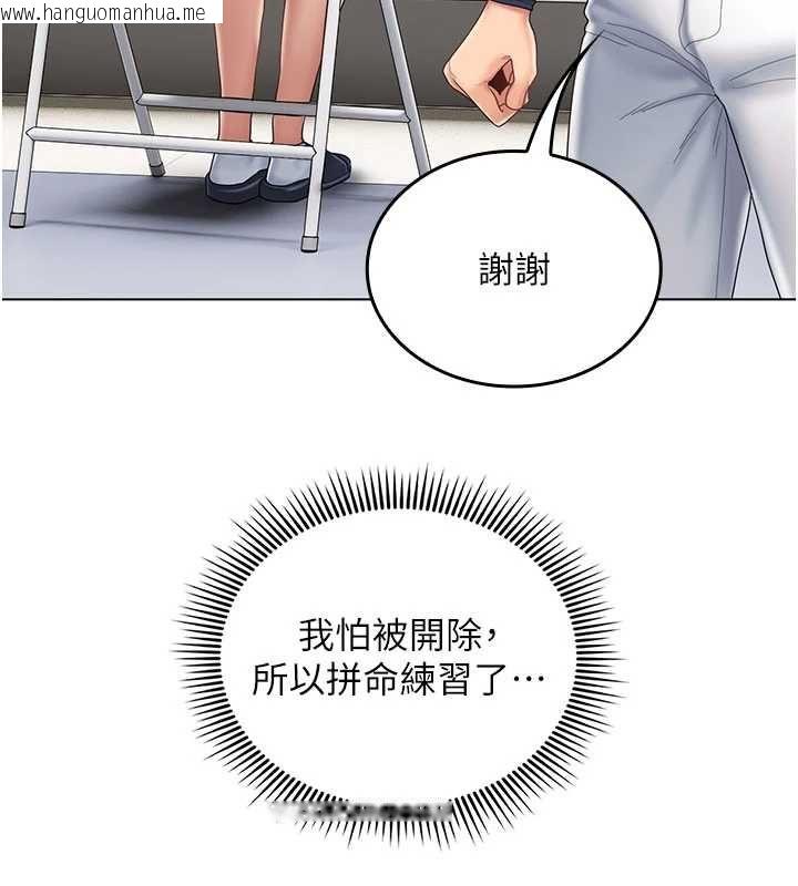 韩国漫画我的in援团韩漫_我的in援团-第10话-阿姨也想要肉棒…在线免费阅读-韩国漫画-第93张图片