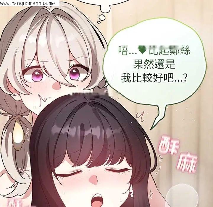 韩国漫画配角的生存任务韩漫_配角的生存任务-第77话在线免费阅读-韩国漫画-第50张图片