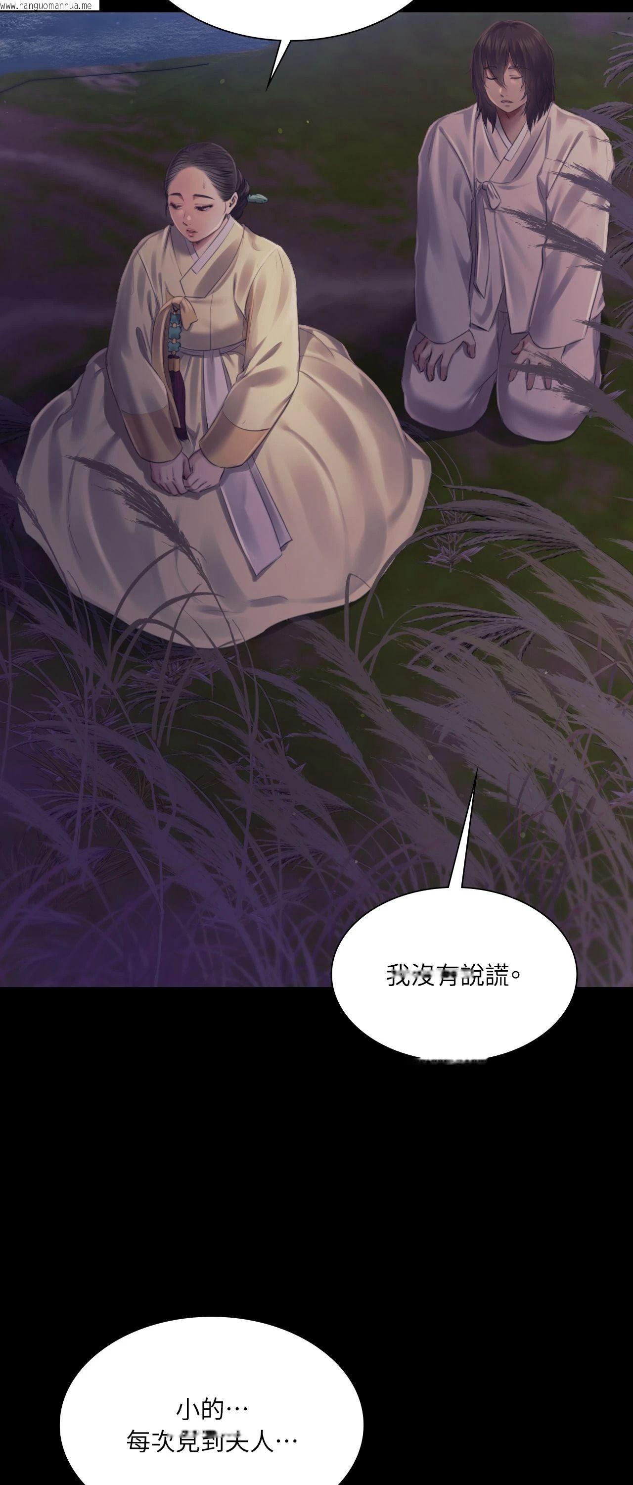 韩国漫画小姐韩漫_小姐-第106话在线免费阅读-韩国漫画-第63张图片