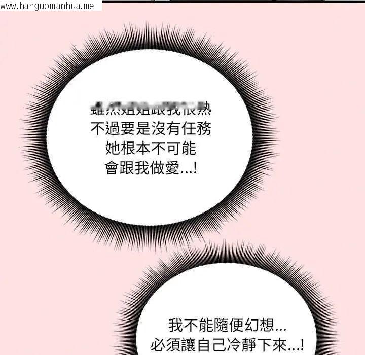 韩国漫画神秘的桌游韩漫_神秘的桌游-第17话在线免费阅读-韩国漫画-第121张图片