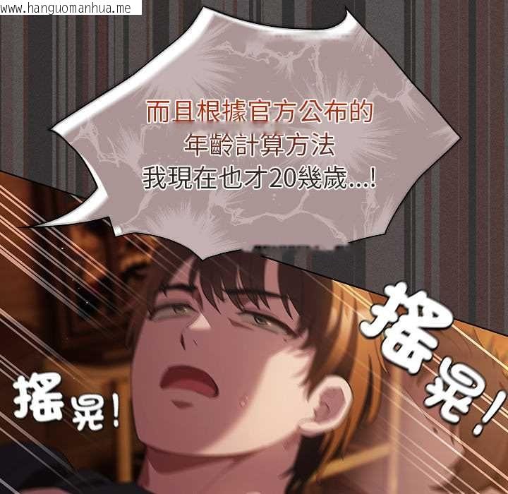 韩国漫画神圣陷阱/中了传教士的美人计韩漫_神圣陷阱/中了传教士的美人计-第49话在线免费阅读-韩国漫画-第168张图片