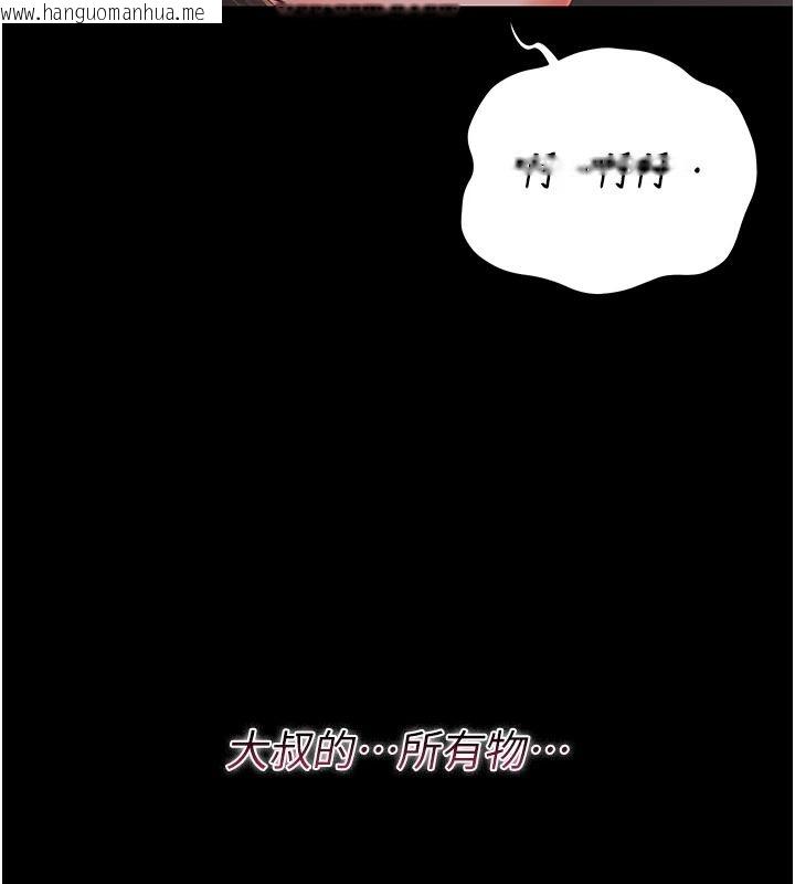 韩国漫画猎艳管理员韩漫_猎艳管理员-第56话-请帮我处理「漏水问题」在线免费阅读-韩国漫画-第76张图片