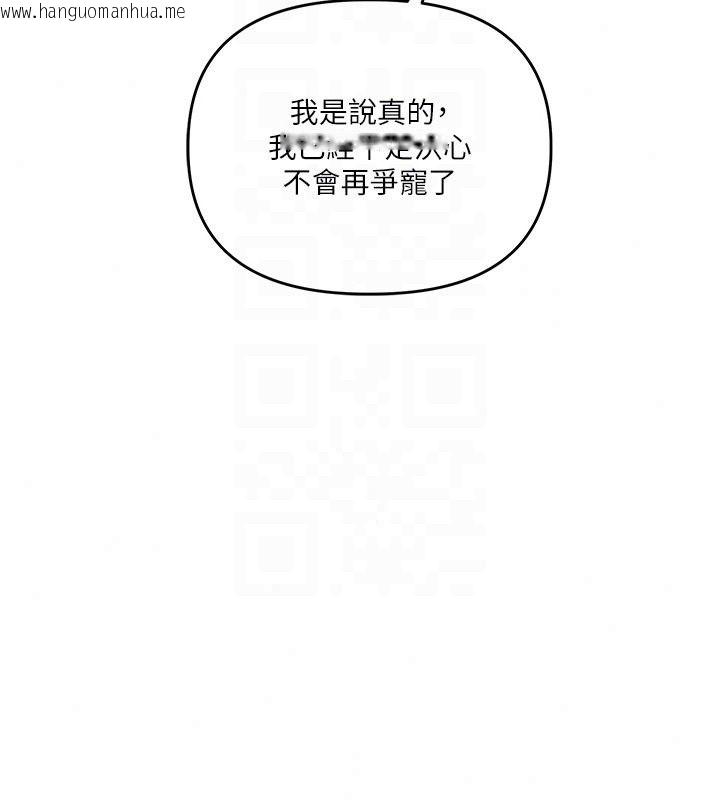 韩国漫画玩转学姐韩漫_玩转学姐-第122话-回收下一个后宫目标在线免费阅读-韩国漫画-第70张图片