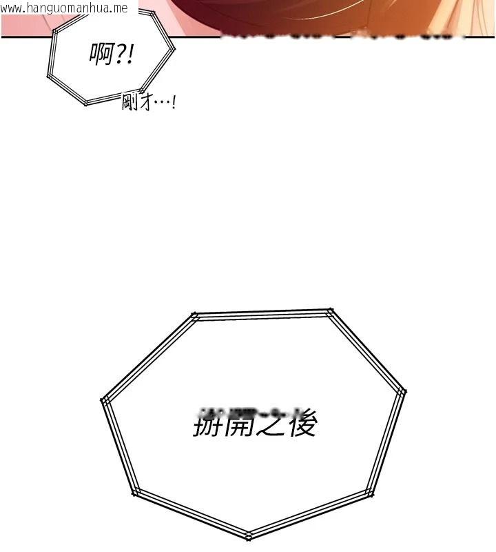 韩国漫画暴君会长的娇媳们韩漫_暴君会长的娇媳们-第53话-老婆被别人上的影片在线免费阅读-韩国漫画-第152张图片