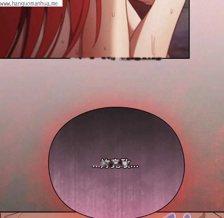 韩国漫画男人稀缺的异世界/当前女友变成异世界独裁者韩漫_男人稀缺的异世界/当前女友变成异世界独裁者-第50话在线免费阅读-韩国漫画-第14张图片