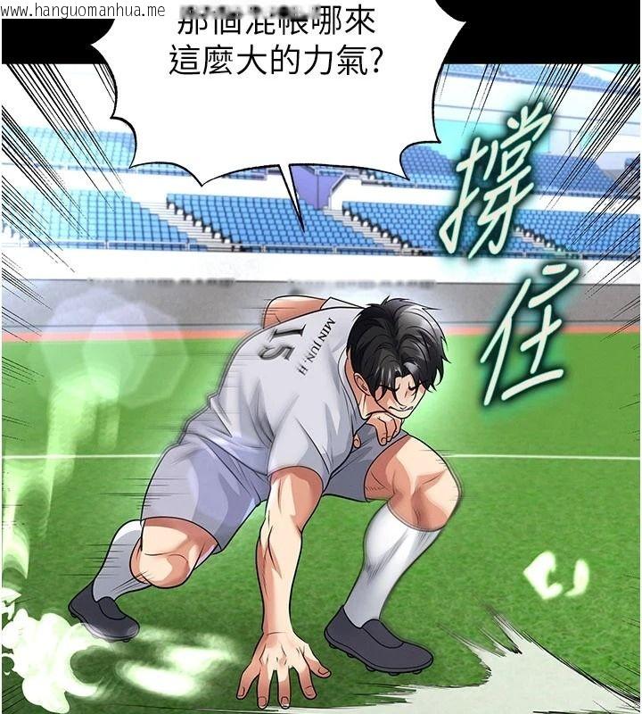 韩国漫画足球型男脱单指南韩漫_足球型男脱单指南-第79话-需要我给你安慰吗?在线免费阅读-韩国漫画-第78张图片
