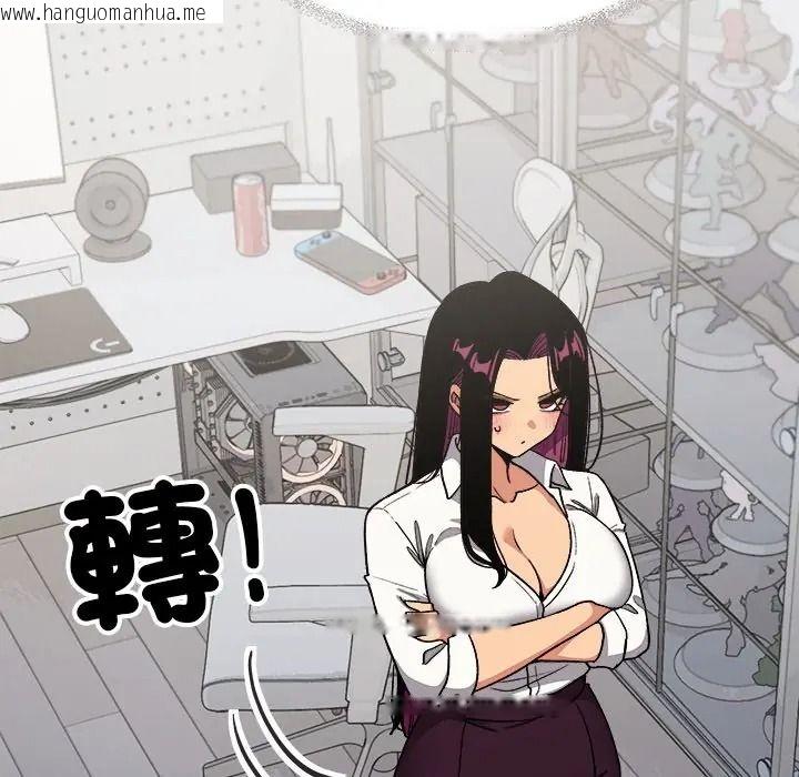 韩国漫画缺德邻居难相处韩漫_缺德邻居难相处-第97话在线免费阅读-韩国漫画-第51张图片