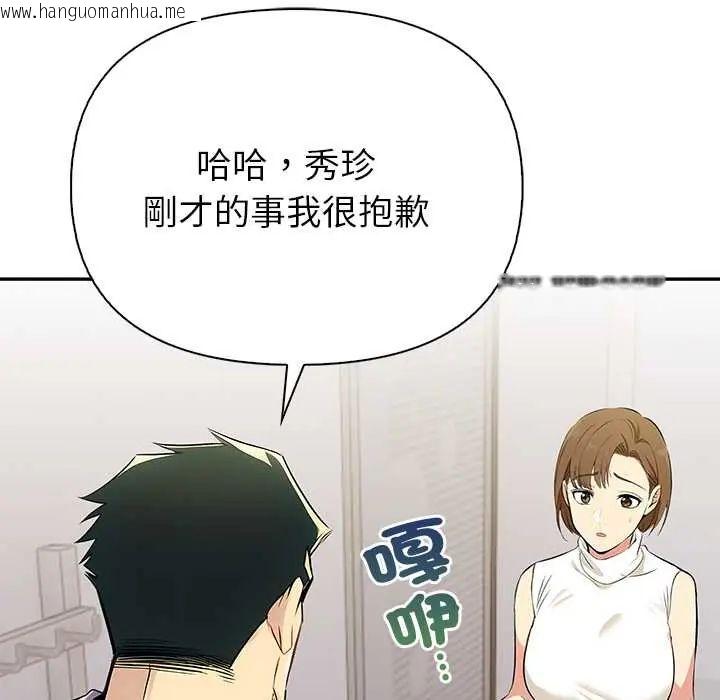 韩国漫画高薪兼职的代价韩漫_高薪兼职的代价-第1话在线免费阅读-韩国漫画-第101张图片