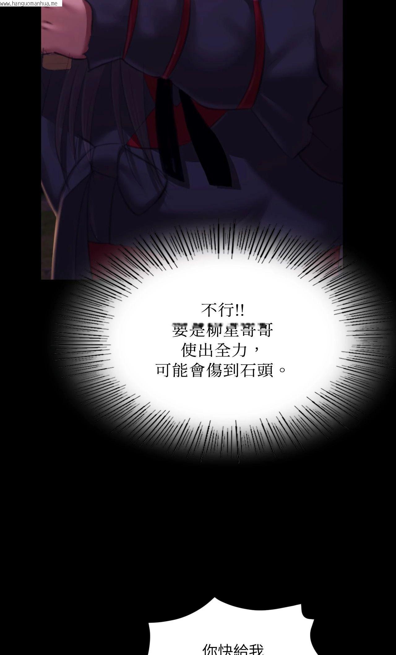 韩国漫画小姐韩漫_小姐-第148话在线免费阅读-韩国漫画-第66张图片