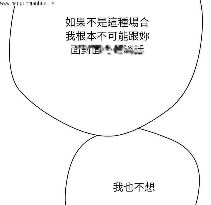 韩国漫画黑帮千金养成记/刺龙刺凤的女友韩漫_黑帮千金养成记/刺龙刺凤的女友-第39话在线免费阅读-韩国漫画-第235张图片