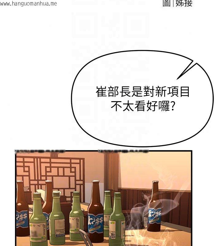 韩国漫画Beautiful-Days韩漫_Beautiful-Days-第91话-别插了…我快要喷了在线免费阅读-韩国漫画-第52张图片