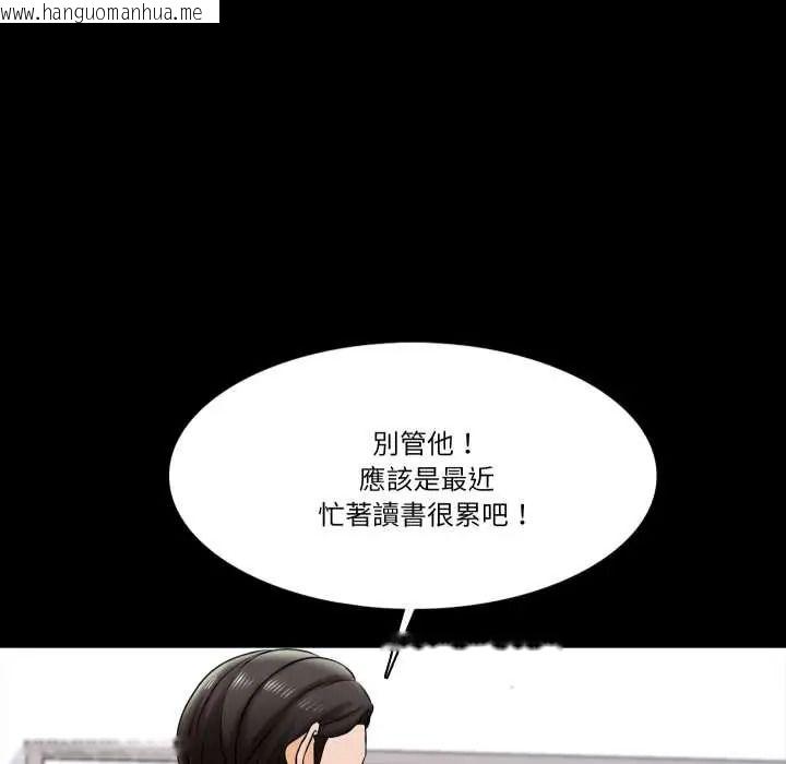 韩国漫画梦幻家教韩漫_梦幻家教-第18话在线免费阅读-韩国漫画-第70张图片