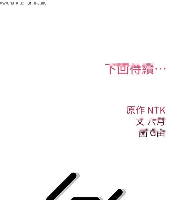 韩国漫画诅咒性转物语韩漫_诅咒性转物语-第42话-让工读生插入的女客人在线免费阅读-韩国漫画-第197张图片
