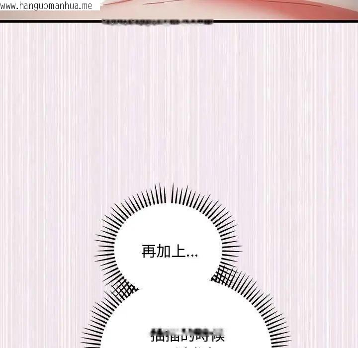 韩国漫画满意度评鉴中韩漫_满意度评鉴中-第11话在线免费阅读-韩国漫画-第146张图片