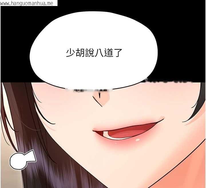 韩国漫画幼惑韩漫_幼惑-第41话-为了前途出卖身体在线免费阅读-韩国漫画-第56张图片