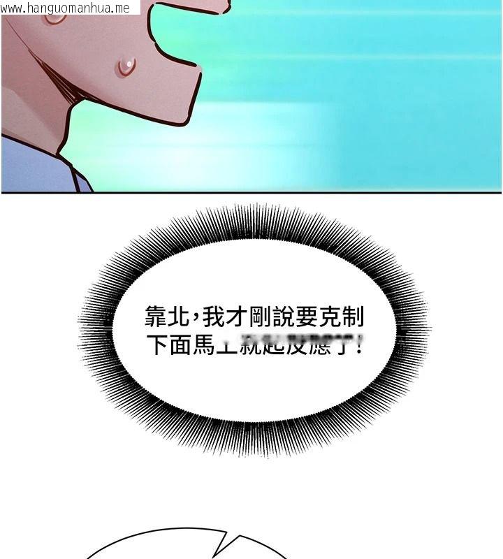 韩国漫画她们的最爱.ZIP韩漫_她们的最爱.ZIP-第20话-次长指派的秘密工作在线免费阅读-韩国漫画-第158张图片