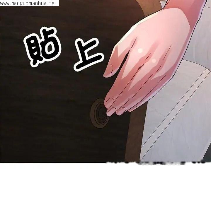韩国漫画特别课程韩漫_特别课程-第29话在线免费阅读-韩国漫画-第130张图片