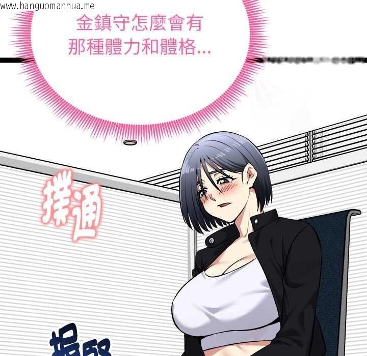 韩国漫画启动复仇系统/超真实征服游戏韩漫_启动复仇系统/超真实征服游戏-第36话在线免费阅读-韩国漫画-第134张图片