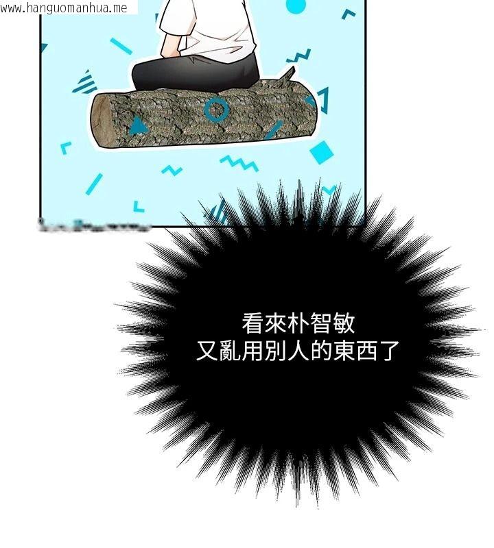 韩国漫画逆转食物链韩漫_逆转食物链-第5话-欲望优先的漂流在线免费阅读-韩国漫画-第96张图片