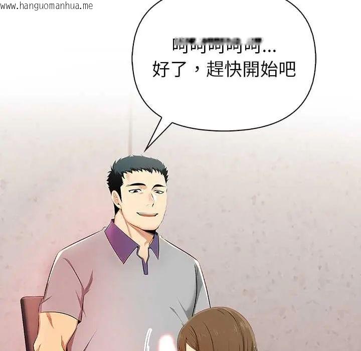 韩国漫画高薪兼职的代价韩漫_高薪兼职的代价-第1话在线免费阅读-韩国漫画-第137张图片