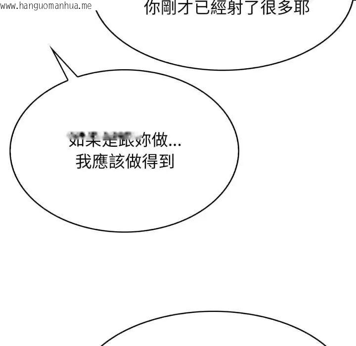 韩国漫画美女咨商师的夜间诊疗室韩漫_美女咨商师的夜间诊疗室-第6话在线免费阅读-韩国漫画-第16张图片