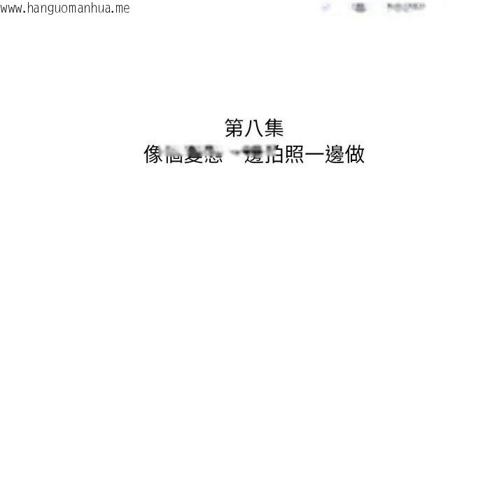韩国漫画人妻的待客之道韩漫_人妻的待客之道-第8话在线免费阅读-韩国漫画-第14张图片