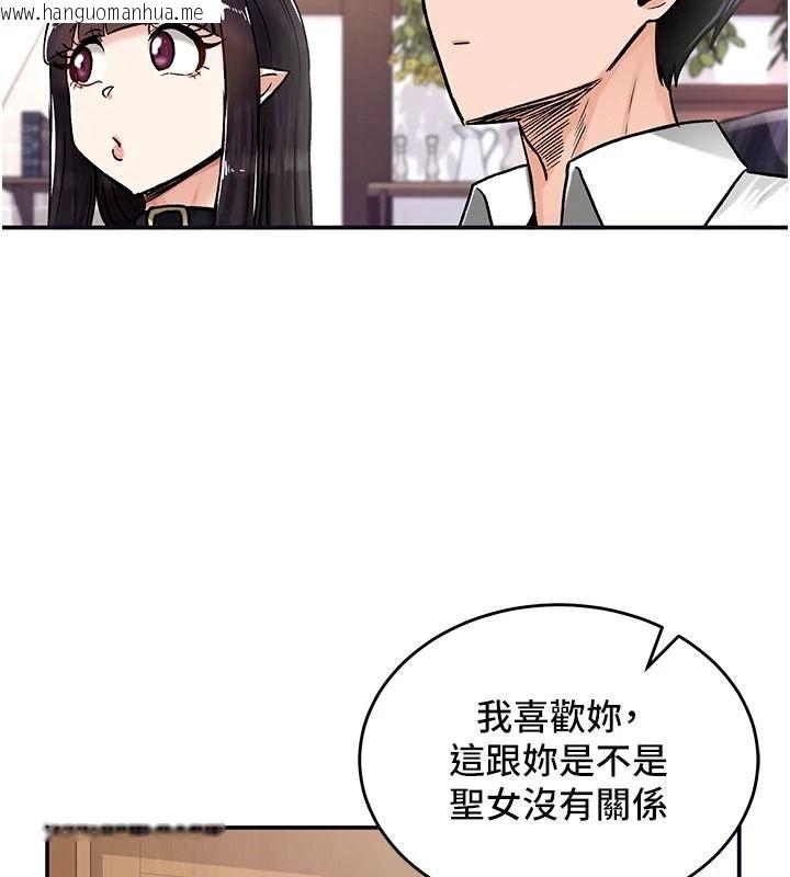 韩国漫画这一世我要开后宫韩漫_这一世我要开后宫-第21话-女友和肉便器相见欢在线免费阅读-韩国漫画-第101张图片