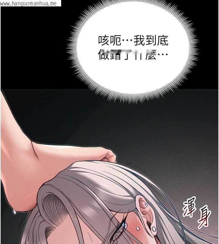 韩国漫画太妹攻略指南韩漫_太妹攻略指南-第61话-敏感度达标的新奴隶在线免费阅读-韩国漫画-第42张图片