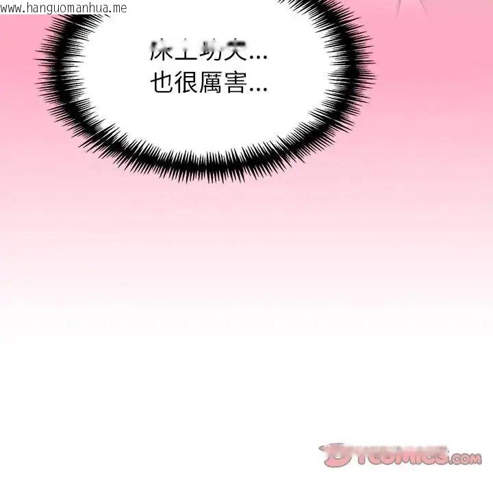韩国漫画疯狂真爱韩漫_疯狂真爱-第14话在线免费阅读-韩国漫画-第93张图片
