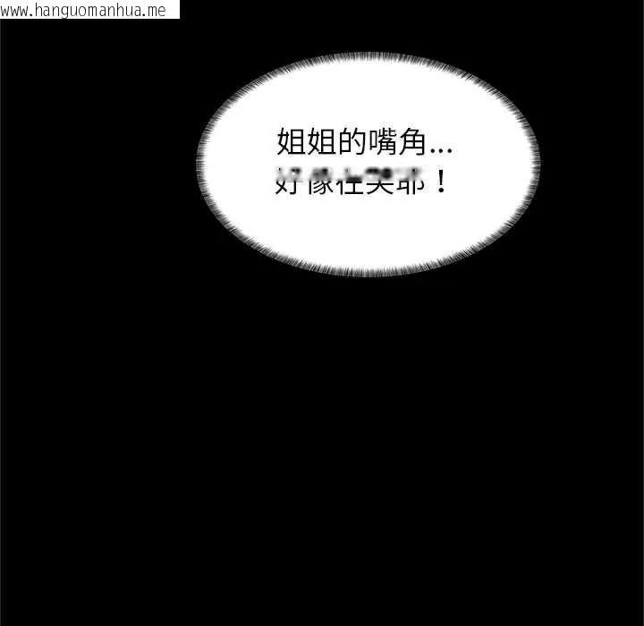 韩国漫画窥探未来的代价韩漫_窥探未来的代价-第4话在线免费阅读-韩国漫画-第113张图片