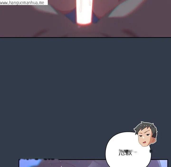 韩国漫画与众不同的兄妹/我家的掌上明珠韩漫_与众不同的兄妹/我家的掌上明珠-第60话在线免费阅读-韩国漫画-第176张图片