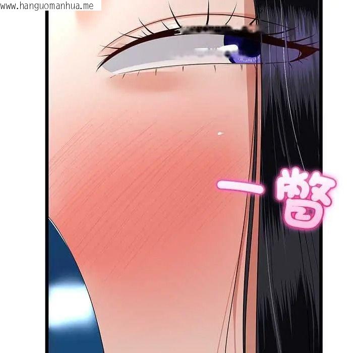 韩国漫画与初恋的意外同居韩漫_与初恋的意外同居-第79话在线免费阅读-韩国漫画-第72张图片