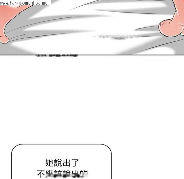 韩国漫画小心不要爱上你韩漫_小心不要爱上你-第11话在线免费阅读-韩国漫画-第6张图片