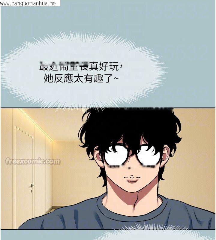 韩国漫画不要恋爱要打砲韩漫_不要恋爱要打砲-第57话-主导权之争在线免费阅读-韩国漫画-第45张图片