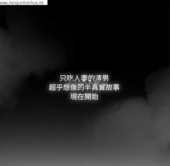 韩国漫画渣男生存守则韩漫_渣男生存守则-第1话在线免费阅读-韩国漫画-第18张图片