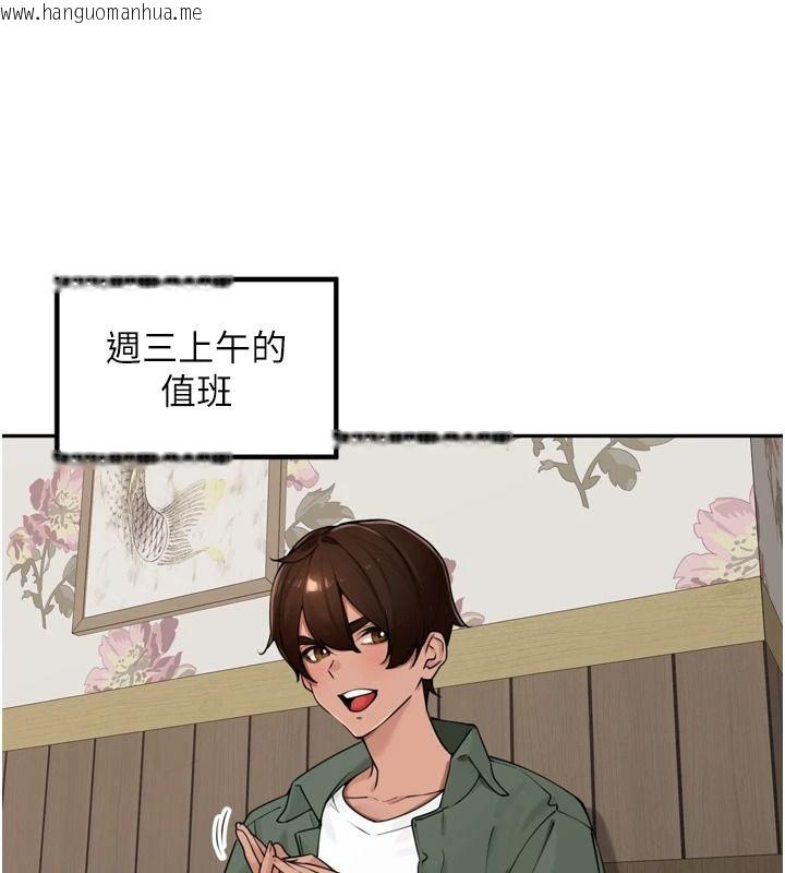 韩国漫画里长孙子开麦啦韩漫_里长孙子开麦啦-第52话-主人今天你想点谁?在线免费阅读-韩国漫画-第3张图片