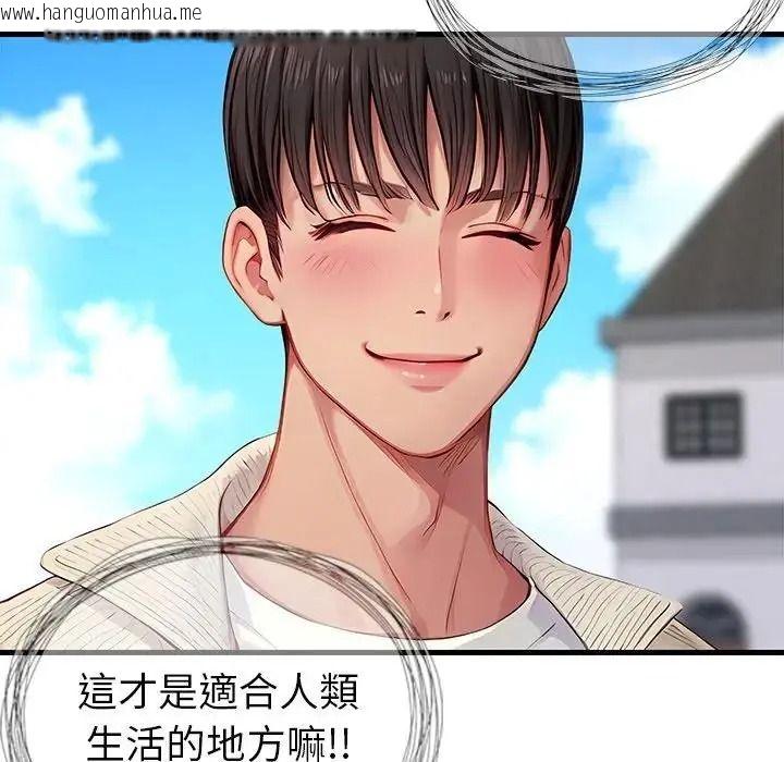 韩国漫画学姐的秘密特训韩漫_学姐的秘密特训-第1话在线免费阅读-韩国漫画-第46张图片