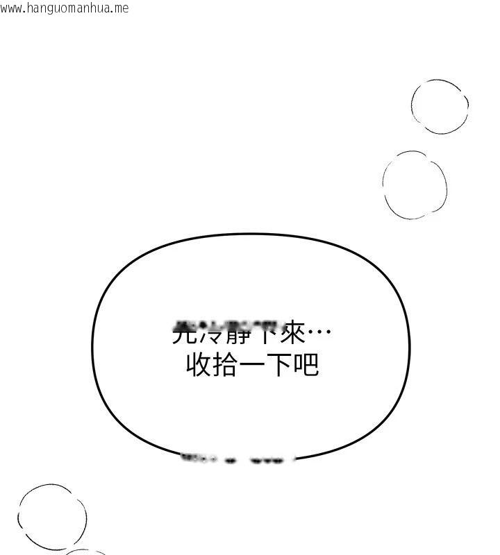 韩国漫画Beautiful-Days韩漫_Beautiful-Days-第90话-代理，下面夹紧一点在线免费阅读-韩国漫画-第159张图片