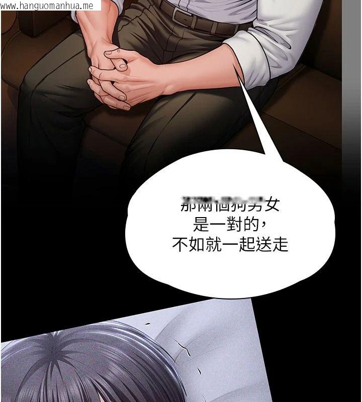 韩国漫画守护妳韩漫_守护妳-第46话-我再也不是检察官了…在线免费阅读-韩国漫画-第3张图片