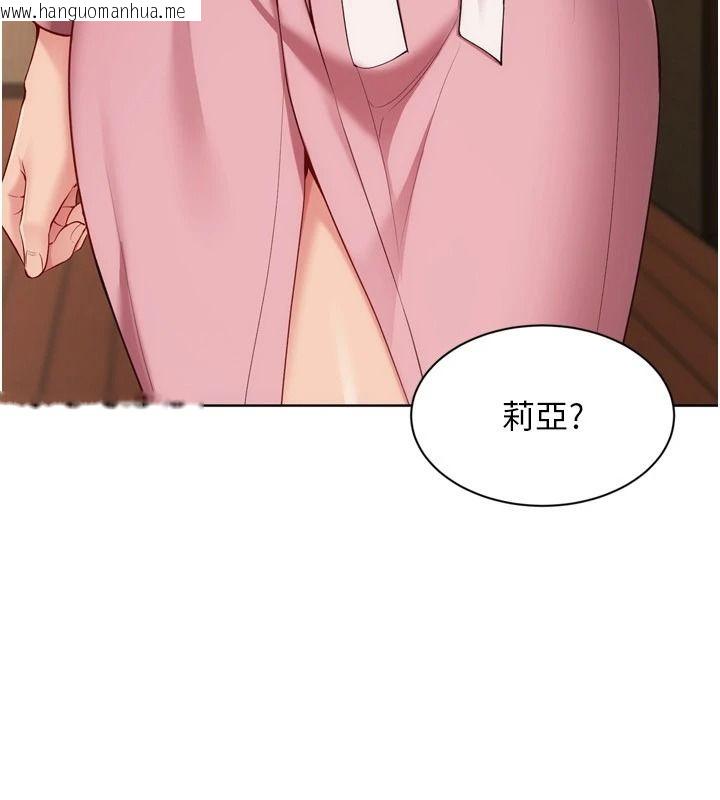 韩国漫画Set-up!排球少女韩漫_Set-up!排球少女-第111话-要和我一起去泡温泉吗?在线免费阅读-韩国漫画-第118张图片