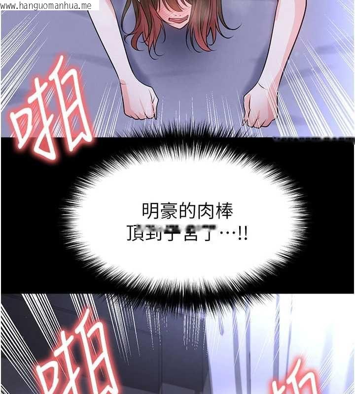 韩国漫画足球型男脱单指南韩漫_足球型男脱单指南-第76话-我的身体任由老公使用在线免费阅读-韩国漫画-第108张图片