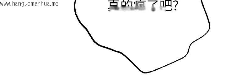 韩国漫画逆转食物链韩漫_逆转食物链-第3话-与人妻的交易在线免费阅读-韩国漫画-第176张图片