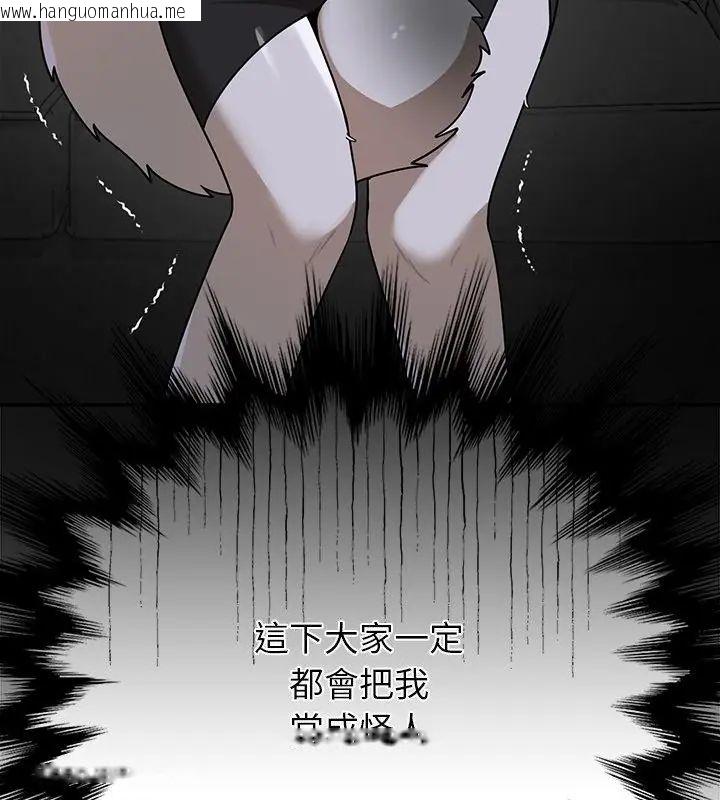 韩国漫画野兽的王国/野兽的乐章韩漫_野兽的王国/野兽的乐章-第36话在线免费阅读-韩国漫画-第109张图片