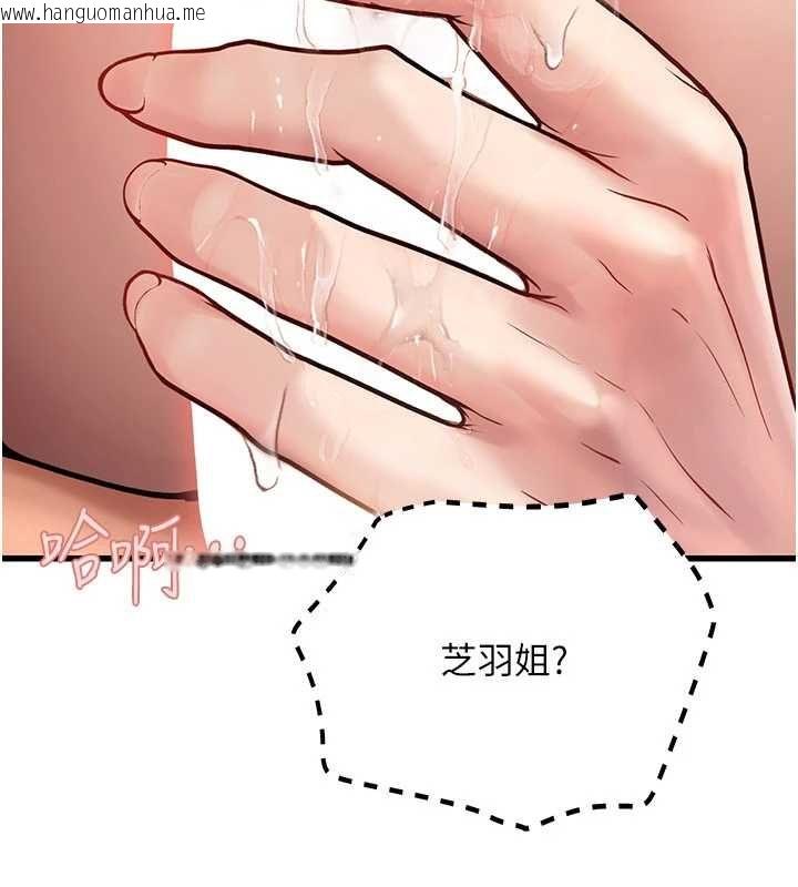 韩国漫画理想型演算法韩漫_理想型演算法-第9话-直接射出来没关系在线免费阅读-韩国漫画-第83张图片