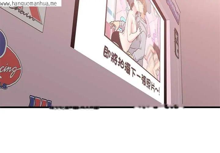 韩国漫画发小碰不得/强制催眠韩漫_发小碰不得/强制催眠-第131话在线免费阅读-韩国漫画-第4张图片